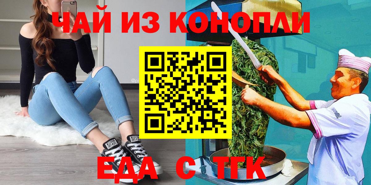 Лангепас  Cannafood конопля  Вход с VPN 