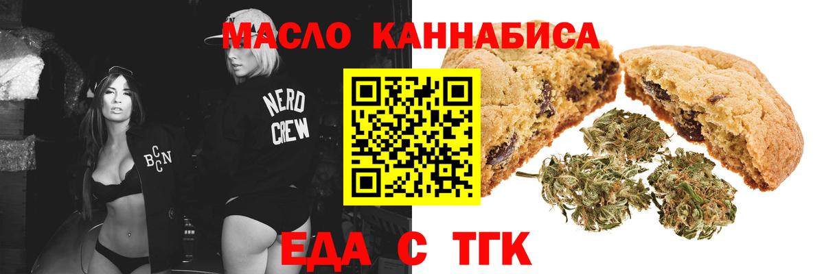 Canna-Cookies марихуана Лангепас