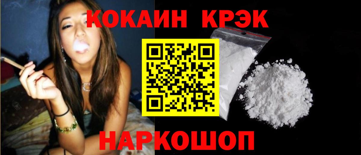 COCAIN Fish Scale  Вход с VPN  Лангепас 