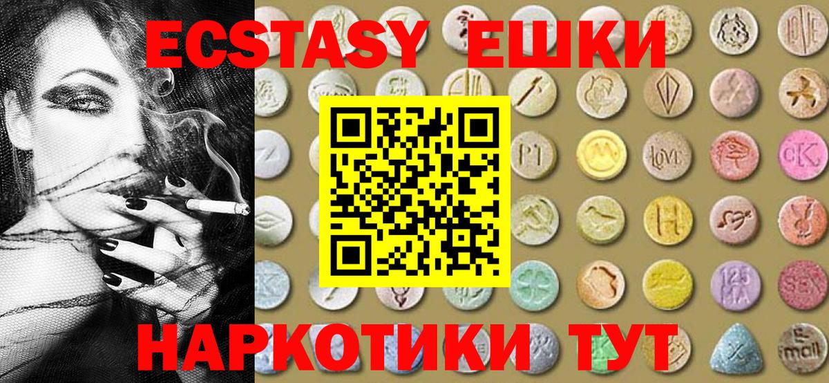ЭКСТАЗИ MDMA Лангепас
