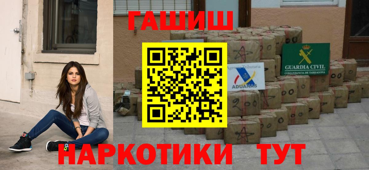 Лангепас  ГАШ гашик  ГАШ  Вход с VPN  ГАШИШ ice o lator 
