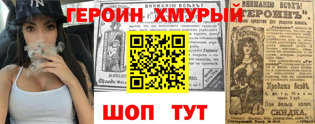 Героин  Вход с VPN  Лангепас  Героин белый 