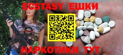 экстази Дубна