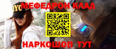 MESCALINE Жуковский