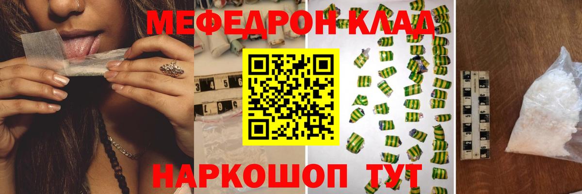 даркнет сайт  Вход с VPN  Лангепас  Мефедрон мука  Меф mephedrone  Меф 