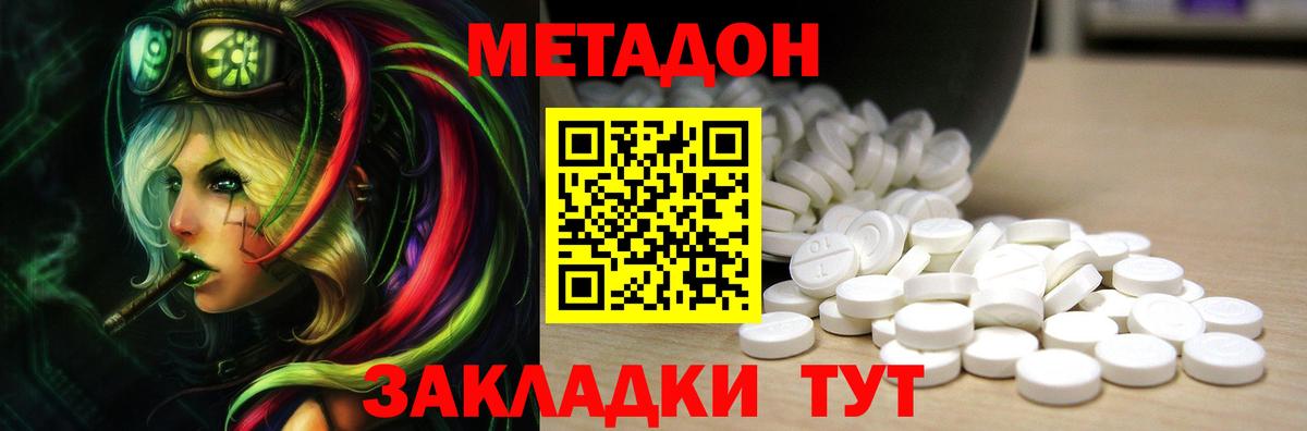 Лангепас  МЕТАДОН methadone  Метадон methadone  Вход с VPN 