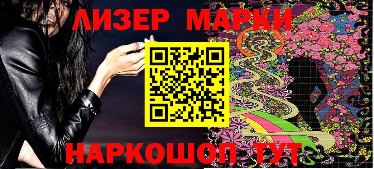 Лангепас  Марки NBOMe 1,8мг  Марки NBOMe 1,8мг  Вход с VPN 